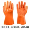 Guantes de protección laboral de caucho para matar peces, a prueba de aceite, resistentes a ácidos y álcalis, impermeables, antideslizantes, engrosados, duraderos, resistentes al desgaste, químicos, antideslizantes.