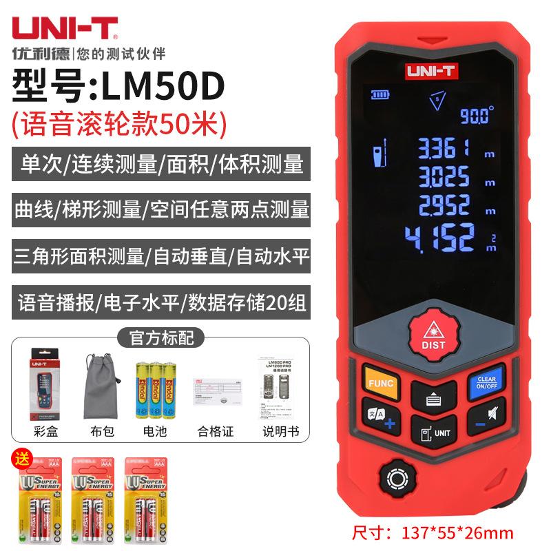 LM50D套餐.jpg