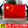 Bandera nacional de cinco estrellas bandera roja estándar bandera nacional de China nano impermeable engrosamiento No. 1 No. 2 No. 3 No. 4 No. 5 país al aire libre