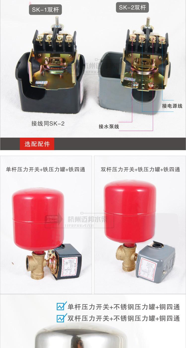 2018年机械压力开关迈邦拼多多模板_07.jpg