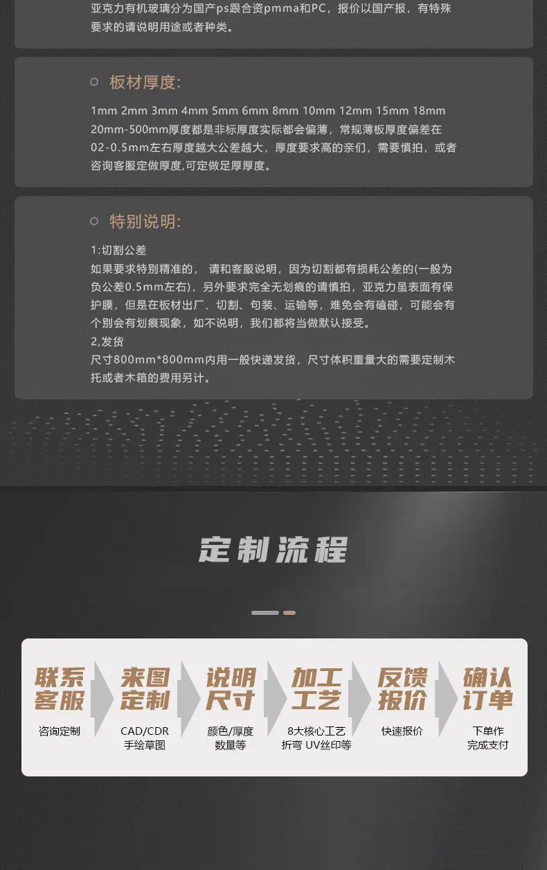 条纹板详情页_09