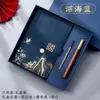 Caixa de Presente Conjunto de Cadernos Guochao Estilo Chinês Caderno A5 Livro de Atas Cultural e Criativo da Cidade Proibida Logo Personalizado