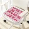 Cojín de felpa cálido con estampado de texto creativo para silla de oficina, cojín suave para sentarse durante mucho tiempo, cojín refrescante