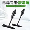 Martillo para Escoria de Soldadura Eléctrica, Martillo Especial para Electricistas, Martillo para Óxido, Martillo Multifuncional de Doble Cabeza Puntiaguda, Martillo de Resorte de Cabeza Plana, Martillo para Escoria de Óxido