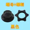 Accesorios para ventilador eléctrico: Tuercas y pernos de fijación de la cubierta del ventilador, paquete de malla, anillos de fijación de plástico