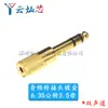 Adaptador de audio bañado en oro 6.35 a 3.5 3.5 a 6.5 adaptador de audio para piano guitarra órgano electrónico micrófono