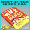 Elogia a tu hijo con una frase que vale 1,000 frases. Cuanto Más Elogies, Mejor Será el Lenguaje de los Padres Excelentes. Libros Auténticos sobre Alta Inteligencia Emocional Habilidades de Comunicación Familiar