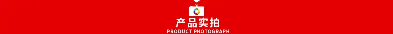 产品实拍.jpg
