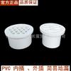 Liansu PVC Drenaje Coladera de Piso Simple (Interpolación, Extrapolación) 50 75 110 125 160mm Coladera de Piso Simple
