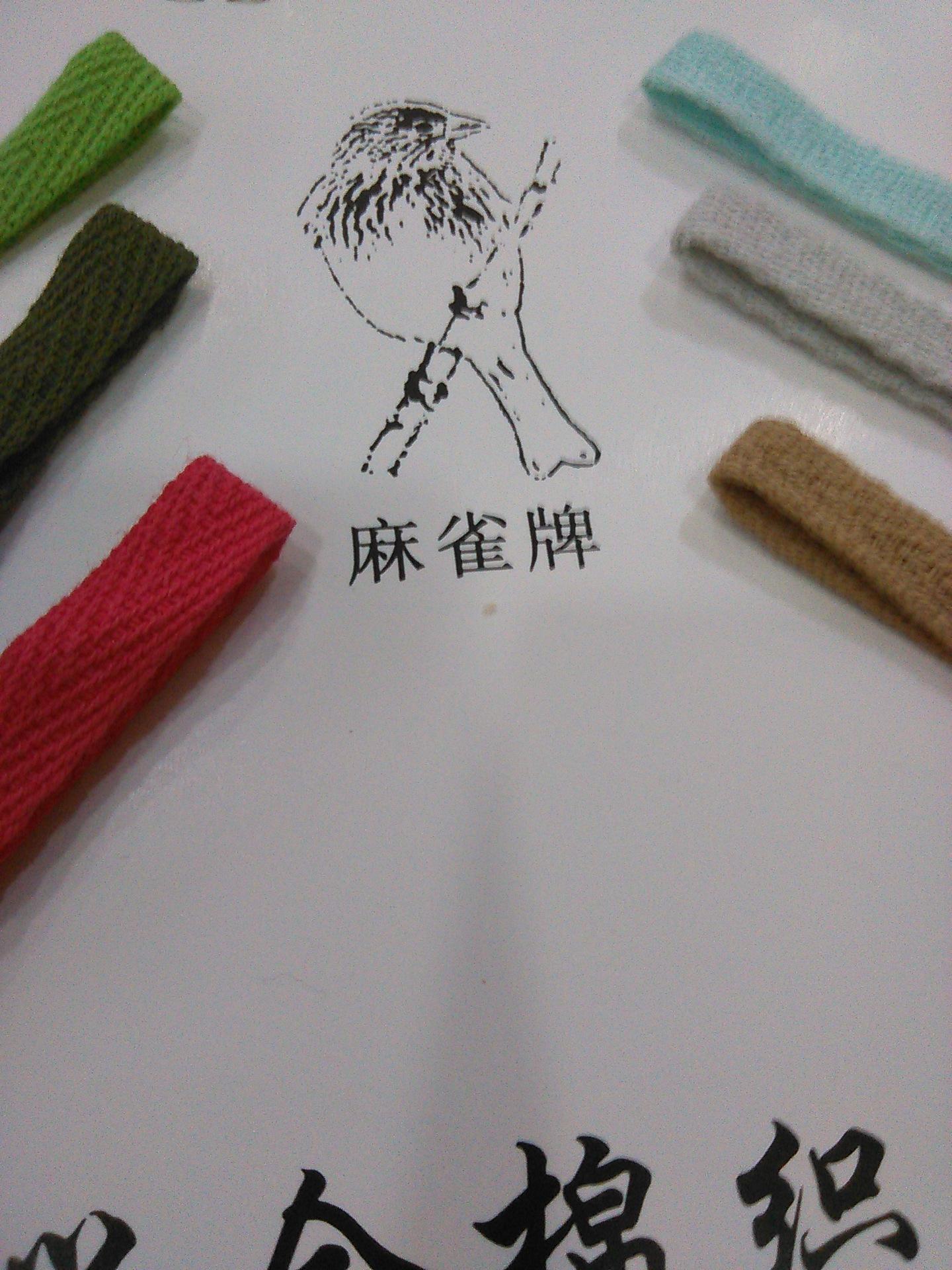 人字带
