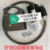 Soporte de anillo de engranaje R180 motor modificado motor diésel accesorios de arranque eléctrico motor de 8 caballos de fuerza 1332D cambiado a arranque eléctrico