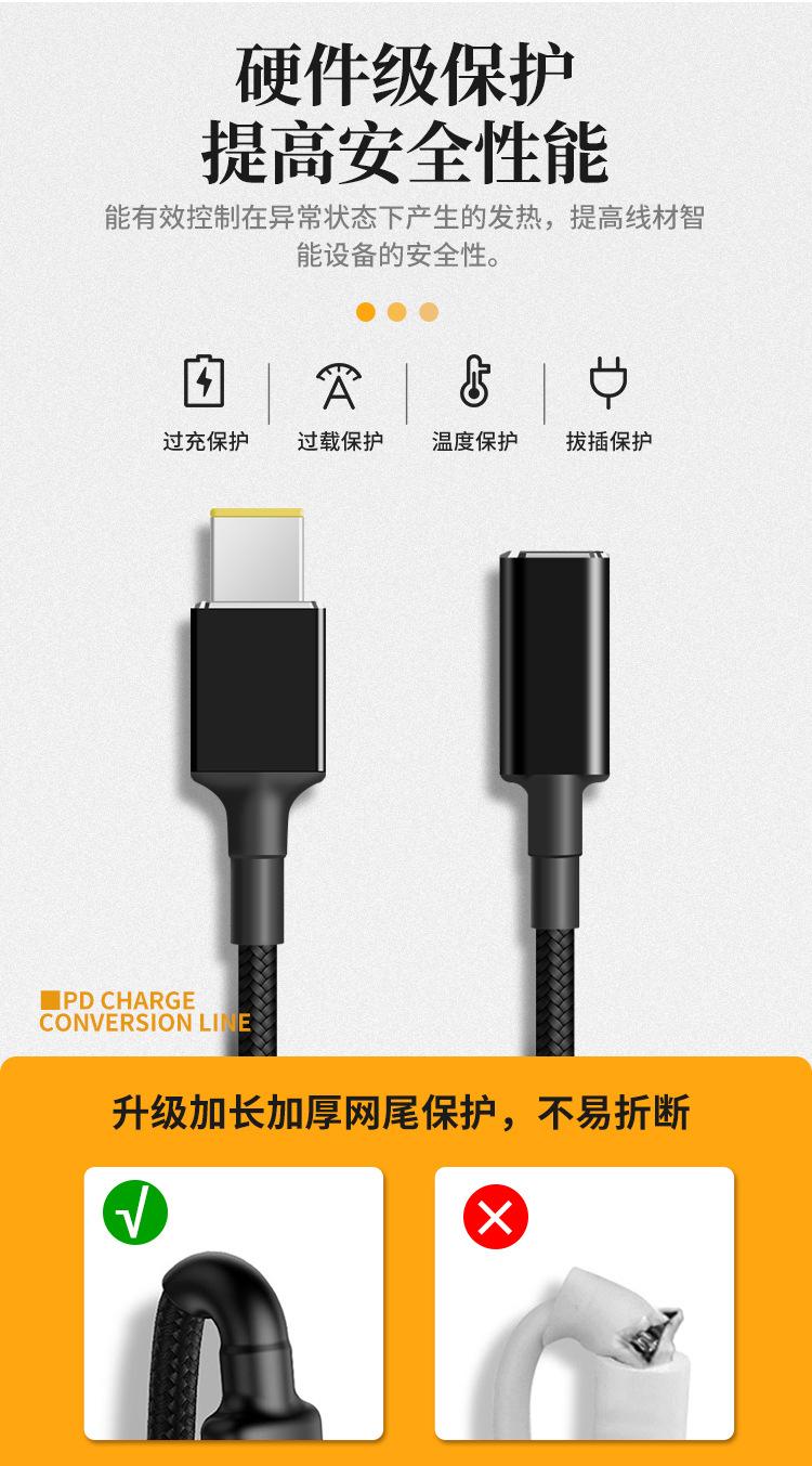 100W编织线快充转换线