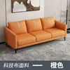 Sofá nórdico apartamento pequeno tecido tecnológico sala de estar loja de roupas apartamento para aluguel apartamento celebridade da internet simples luxo leve sofá de três lugares