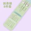 Set de 16 piezas para Uñas Artísticas de Belleza Color Verde Matcha Set Completo Set de Cortaúñas para el Hogar Set de Cortaúñas para Manicura
