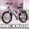Bicicleta Nueva 18 pulgadas 20/22/24 pulgadas Bicicleta de Montaña para Niños Niños Niñas Velocidad Variable Niños Medianos y Mayores