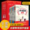Versão em quadrinhos jovens leem Livro da Família de Zeng Guofan 4 livros fazem das crianças excelentes livros de história de pessoas