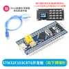 Placa de Desarrollo STM32F103C8T6 Microcontrolador Placa Núcleo C6T6 Placa de Experimento Placa de Sistema Kit de Placa Kexie