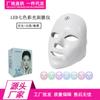 Máscara LED luz de siete colores máscara luminosa carga táctil transfronteriza TikTok superventas instrumento de máscara de espectro de luz de siete colores