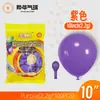 Globos Yehua de 10 pulgadas, 2.2g, metálicos mate, color macarrón, nacarados, retro, crepúsculo, en stock para bodas y fiestas de cumpleaños