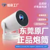 Proyector Portátil Mini Móvil 4K Alta Definición Enfoque Eléctrico Cross-Border Hy300Plus Pantalla de Teléfono Móvil para el Hogar
