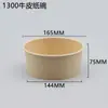 Tigela de Papel Kraft Estilo Chinês, Caixa Espessa Descartável para Embalagem de Levar, Tigela para Lanche e Salada de Frutas, Caixa de Almoço Quente Vendida Transfronteiriça