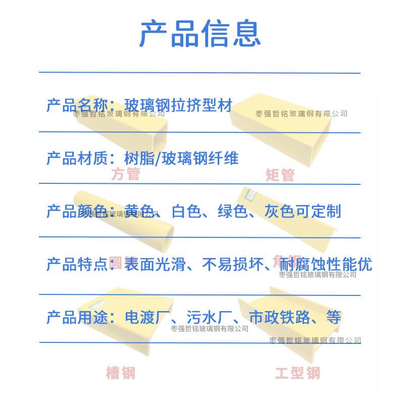 玻璃钢方管详4