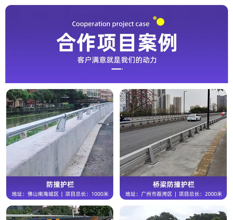 防撞护栏_12.jpg