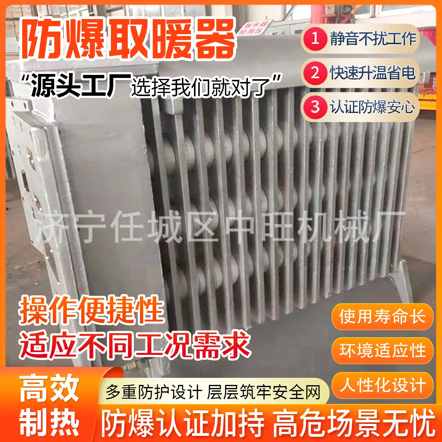 中断防爆取暖器详情页3.jpg
