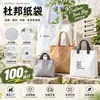 Bolsa de Papel Dupont Hecha a Medida Bolsa Tote de Compras para Viajes Bolsa Retro para Documentos Bolsa Portátil para Teléfono Móvil Logo Personalizado Personalización