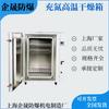 Horno de secado de alta temperatura lleno de nitrógeno a prueba de explosiones Qisheng, horno de tratamiento térmico atmosférico, horno de alta temperatura de acero inoxidable para laboratorio