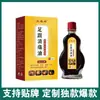 Cuenta de Video de Ali Pharmacy en Douyin Kuaishou Venta al por Mayor y Entrega del Fabricante Pinduoduo Aceite para Alivio del Dolor de Talón 15ml