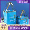 Bolsa refrigerada para alimentos al por mayor de fábrica, bolsa de tela no tejida para pastel de cumpleaños alta, bolsa de aislamiento portátil de papel de aluminio para llevar