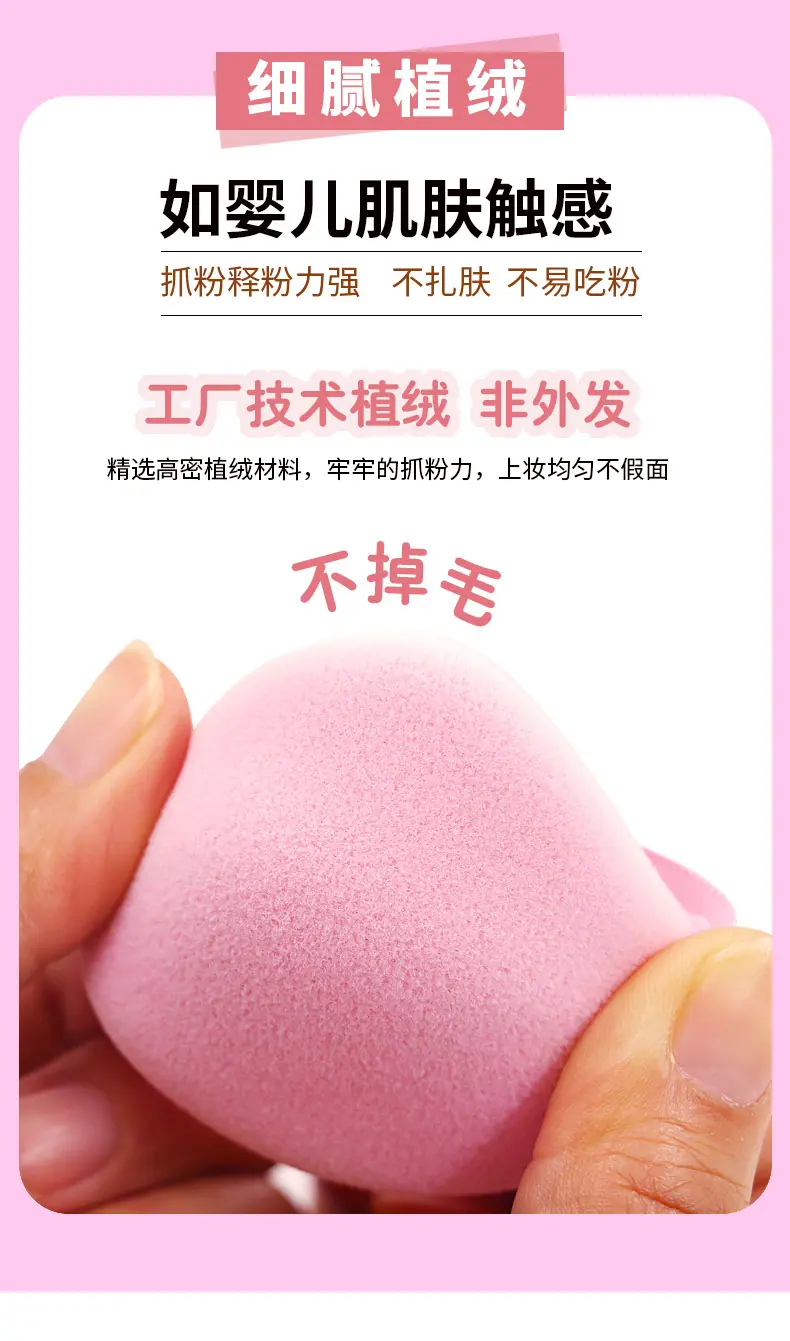 水滴植绒粉色散粉扑_02.jpg
