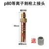 Accesorios para antorcha de corte por plasma p80 conector Tongchang 80 Wenzhou 40 máquina de corte reparación conector manguera de aire cabeza de antorcha rosca macho