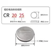 Pila Botón Original Panasonic Cr2025 Batería de Litio 3V Control Remoto de Llave de Coche Mercedes-Benz Nissan Báscula Digital Reloj