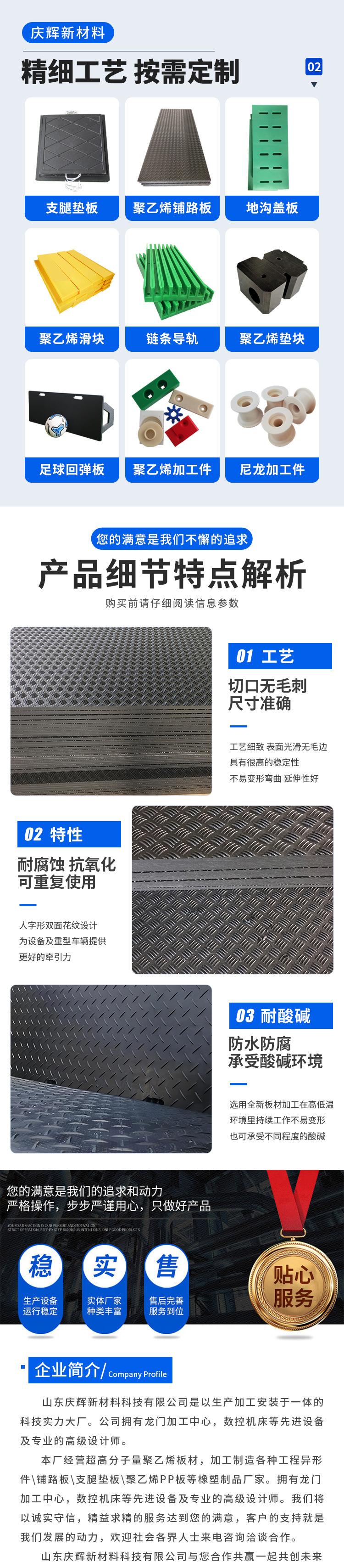 聚乙烯铺路板_03