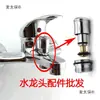 Accesorios para Grifo Válvula Desviadora de Extracción Completamente de Cobre para Grifo de Bañera y Ducha Núcleo del Interruptor Lami Taibo