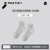 Calcetines Finos Transpirables de Primavera y Verano 100% Algodón Puro Calcetines de Malla de Media Pantorrilla Absorbentes del Sudor Calcetines Casuales Antibacterianos para Hombre Calcetines Absorbentes del Sudor y Anti-Olor