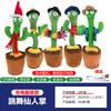 Amazon Red Dance Cactus Wiggle Sing Sing Sing Peluche al por mayor