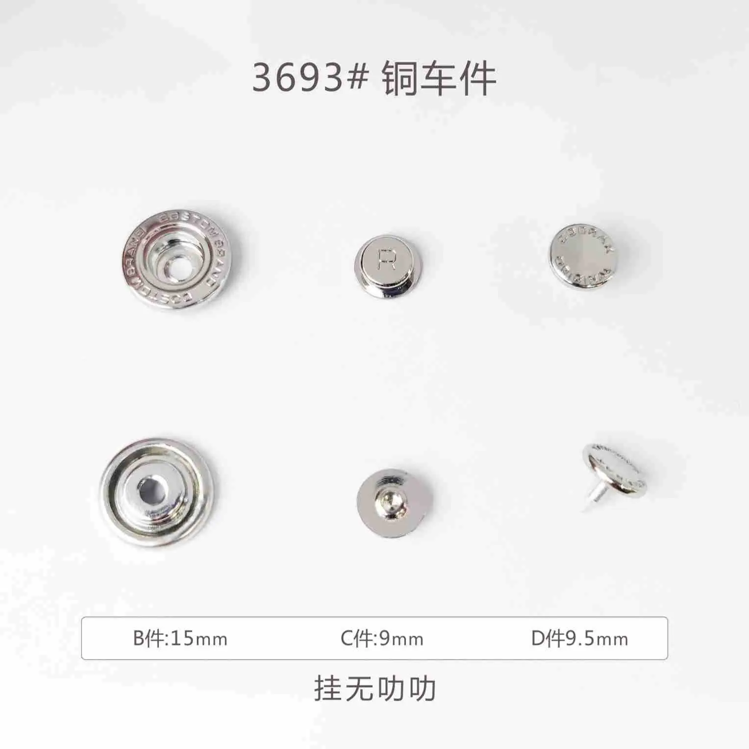 3693铜车件-挂无叻叻.jpg