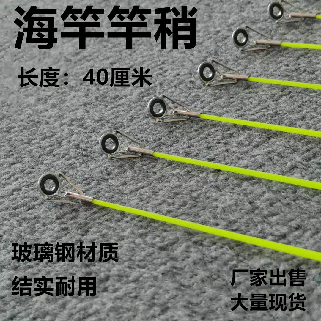 海竿稍-5_副本