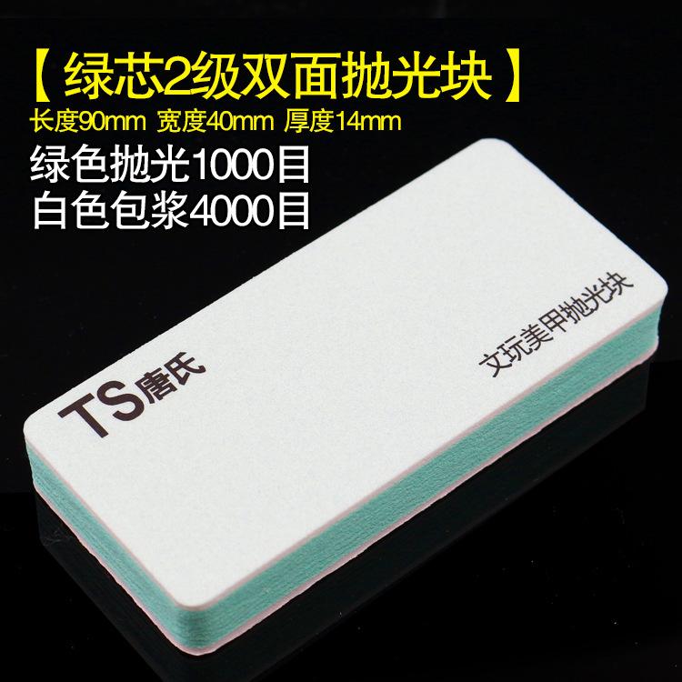 双面绿芯抛光块