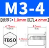 Columna de Tuerca de Ajuste a Presión para Agujero Ciego Tbso-M2M2.5M3M4M5M6 Acero al Carbono Piezas Estándar Tuerca Impermeable y Resistente a la Corrosión