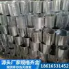Manguito de Unión Galvanizado DN150 Tubo de Acero Manguito Conducto Conector SC con Tornillos Tubería para Cables Sin Soldadura Directo