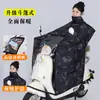 Venta al por mayor del fabricante cubierta a prueba de viento de invierno para vehículos eléctricos, engrosada y ampliada para otoño e invierno, a prueba de frío y cálida