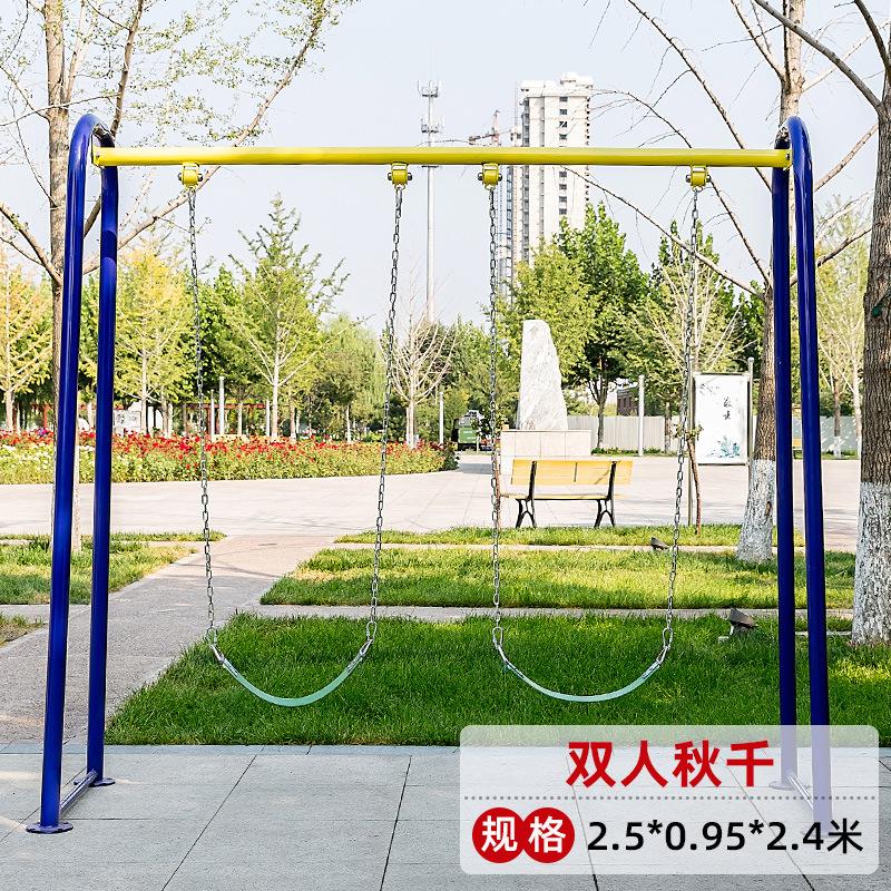 双人秋千2.jpg