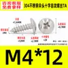 Tornillos Autorroscantes de Acero Inoxidable 304 Cabeza de Paraguas Ranura en Cruz M2~M6 Estándar de Guangdong Tornillos Pequeños Autorroscantes Ranura en Cruz M3 Tornillos Autorroscantes