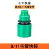 Conector rápido capilar 4/7, conector rápido 3/8 para mangueira de irrigação por gotejamento de jardim, tubo de água universal 8/11