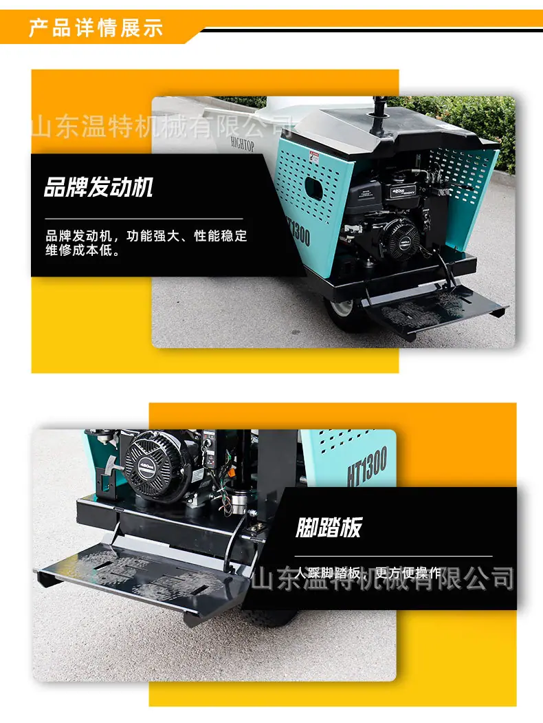 HT1300翻斗车-中文_06