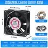 Ventilador Axial Industrial Dp200A 12038 220V380V Cuadrado 12cm Bobina Completamente de Cobre